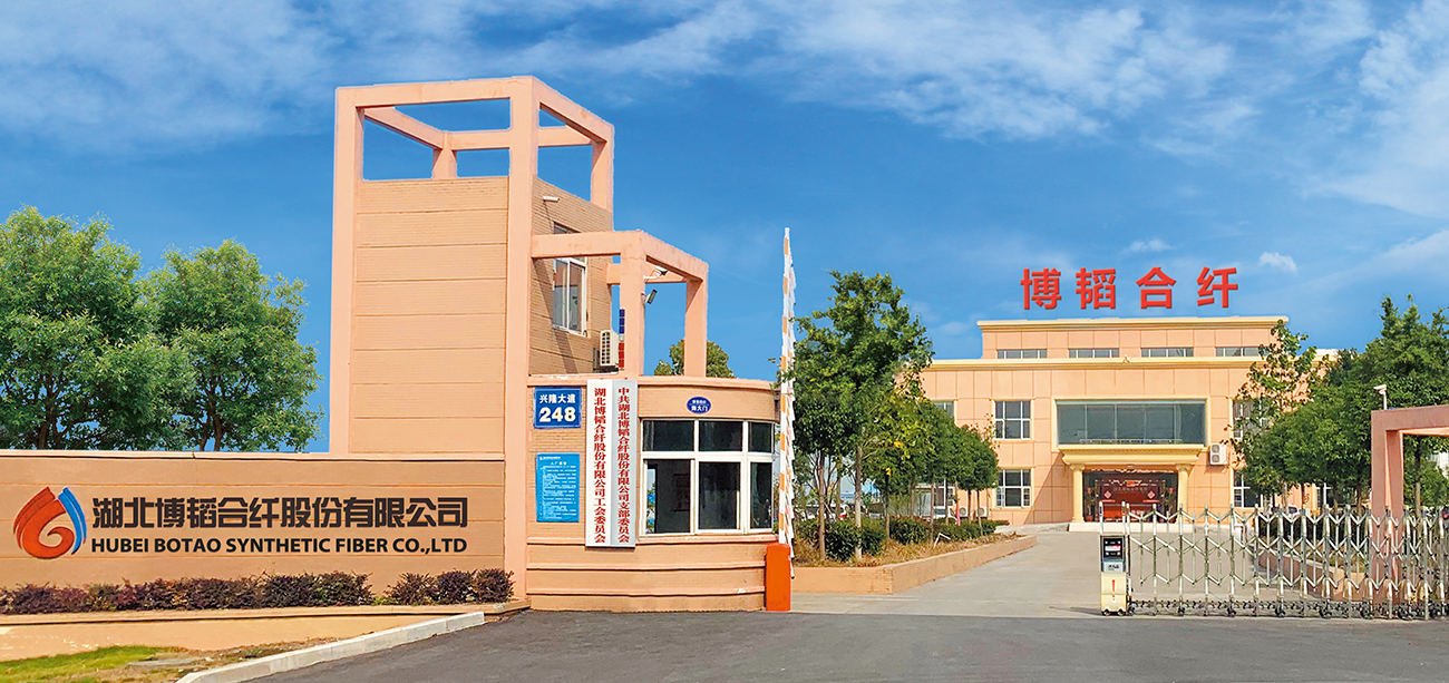 湖北博韬合纤股份有限公司九游会老哥俱乐部登录官网，丙纶短纤维 ，涤纶短纤维 ，聚乙烯短纤维，双组份短纤维 ，聚乳酸pla纤维，丙纶短纤维生产厂家